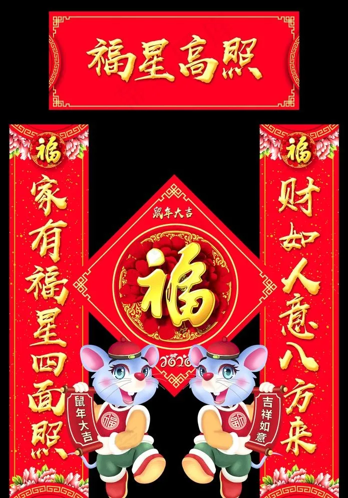 春联图片(2244X10630(DPI:150))psd模版下载