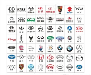 汽车标志  汽车图标 汽车商标图片