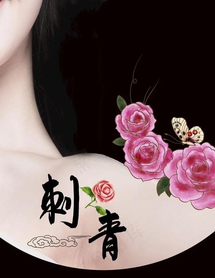 纹身图片(7087X9449(DPI:300))psd模版下载