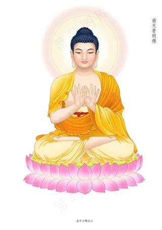 普明佛副本.jpg图片