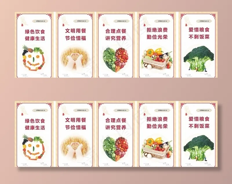 节约粮食宣传标语食堂图片cdr矢量模版下载