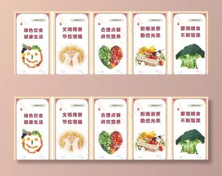 节约粮食宣传标语食堂图片