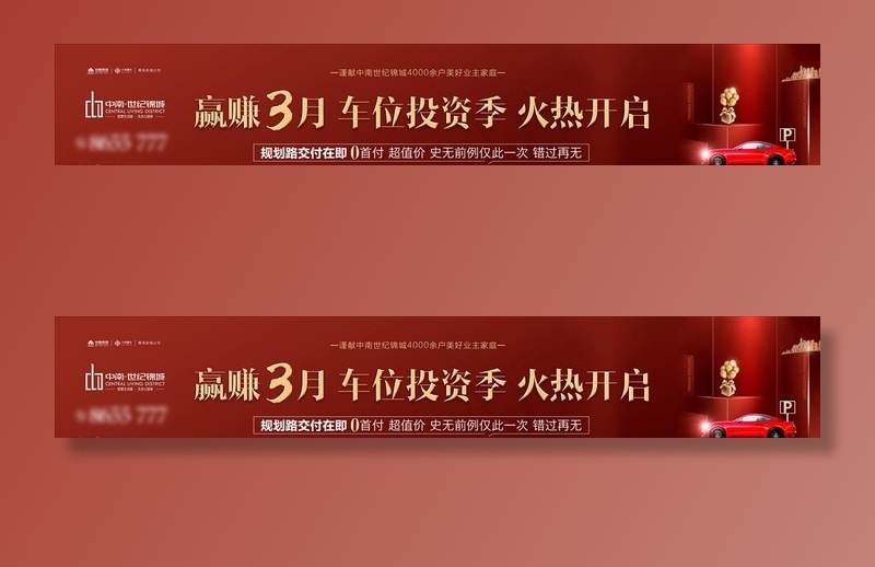 地产围挡图片(22441X4252(DPI:60))psd模版下载