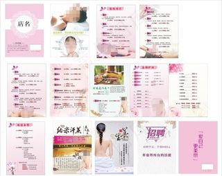 美容价目表图片