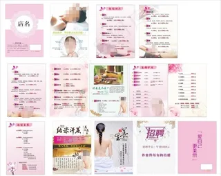 美容价目表图片