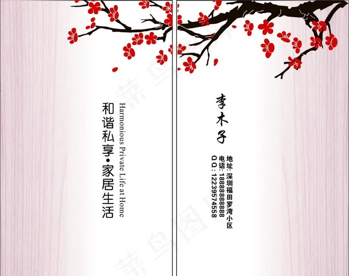 木纹名片图片cdr矢量模版下载