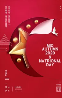 迎中秋庆国庆图片 迎中秋庆国庆图片