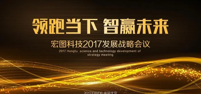 公司会议图片ai矢量模版下载