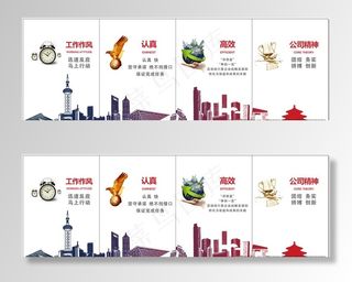 企业文化图片