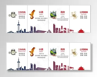 企业文化图片