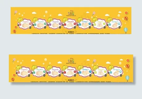 卡通七步洗手法 展板图片