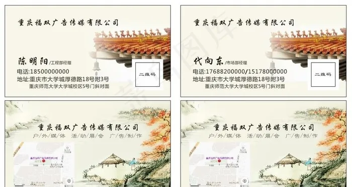 中国风名片图片cdr矢量模版下载