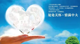 医院宣传海报图片