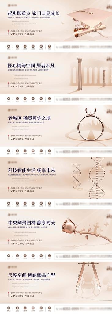 地产围挡图片(3000X7716(DPI:72))psd模版下载