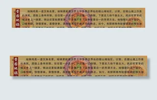 地锅鸡简介图片