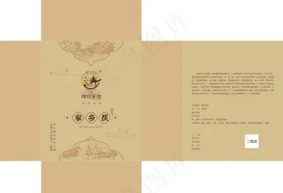 茶包装设计图片