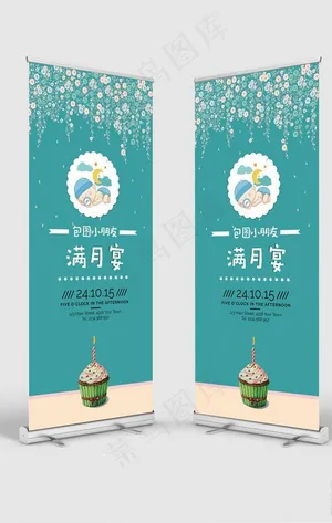满月宴图片