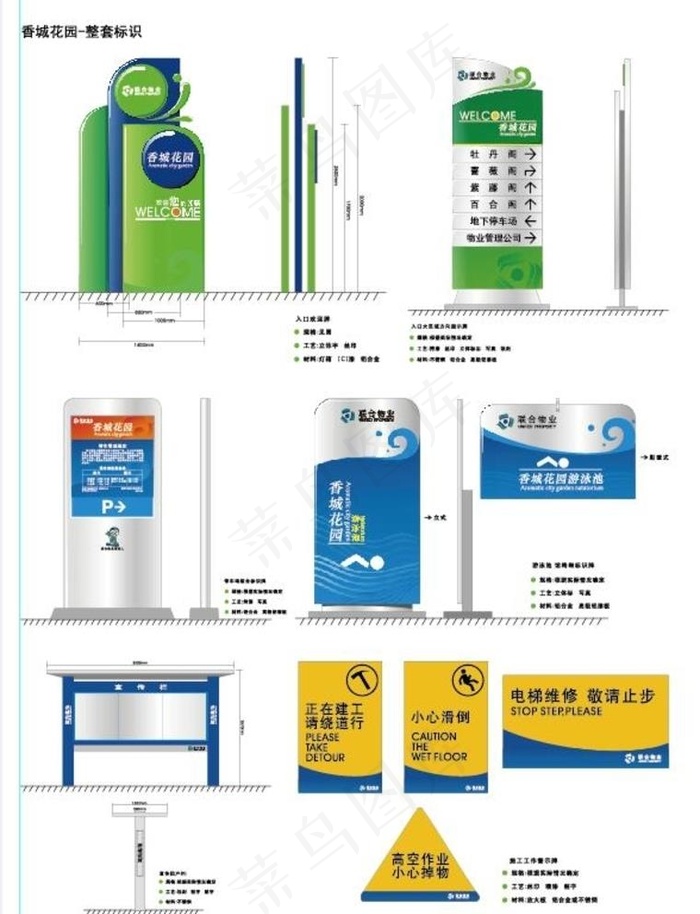 VI识别系统图片ai矢量模版下载