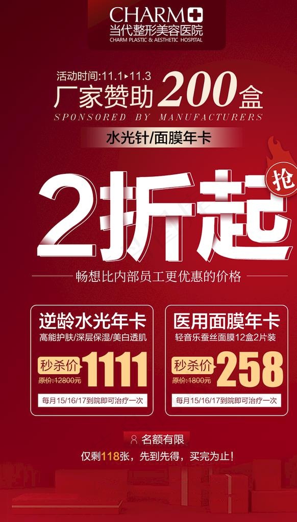 整形医疗图片