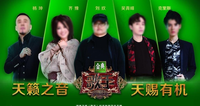 伊利2019 我是歌手图片(3508X1974(DPI:300))psd模版下载