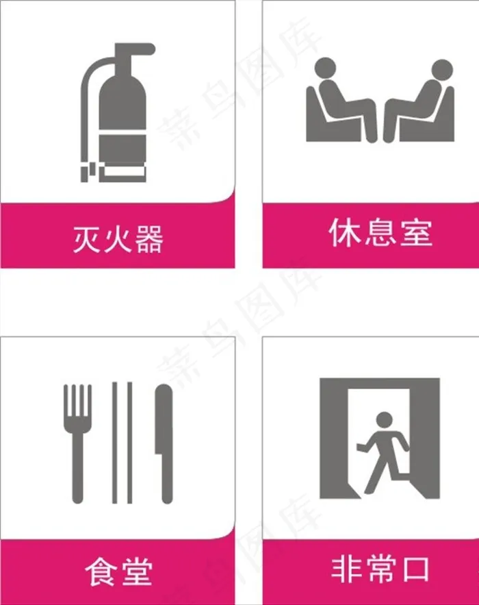 标识牌图片cdr矢量模版下载