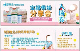 母婴代金券  折扣券  优惠券图片