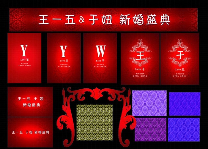 婚礼图片cdr矢量模版下载