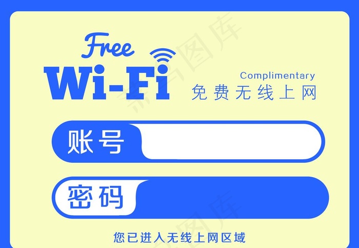 无线密码牌子图片