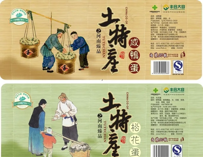 民间小吃咸鸭蛋图片cdr矢量模版下载