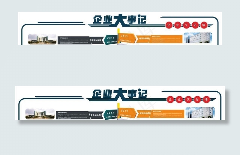企业文化墙图片