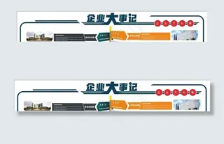 企业文化墙图片