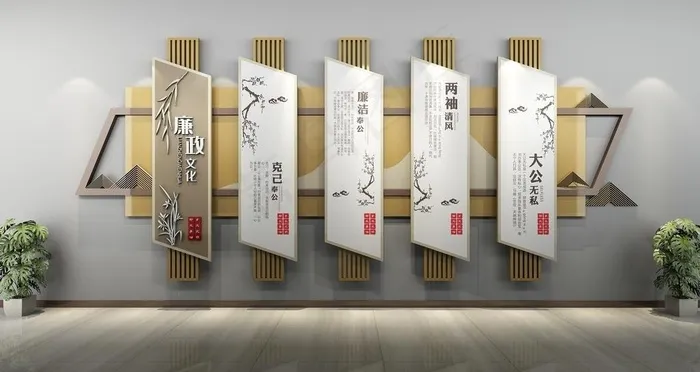 廉政文化墙图片cdr矢量模版下载