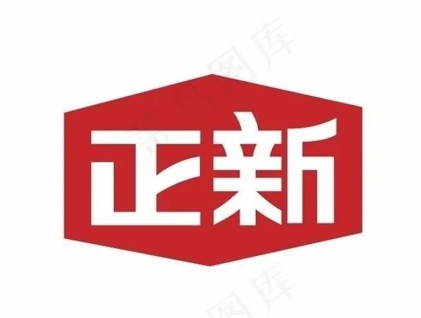 正新标志图片cdr矢量模版下载