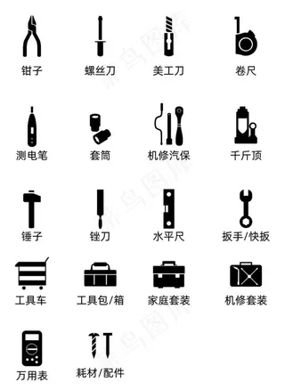 五金工具图标图片
