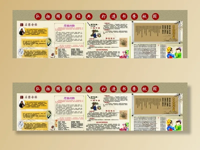 国学经典图片