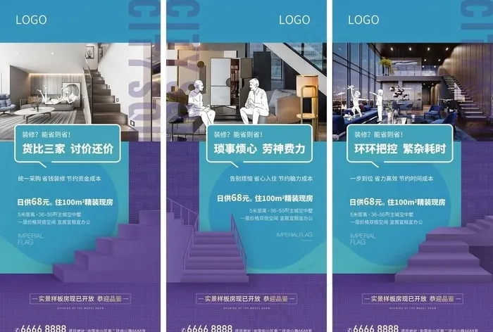 地产LOFT微单系列图片(1126X2436(DPI:72))psd模版下载