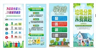 垃圾分类图片