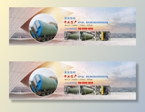 设备banner图片