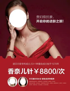 医美海报图片