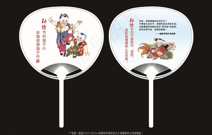 中国梦文化社区宣传大胶扇图片