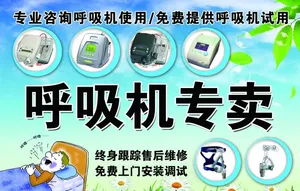 呼吸机图片