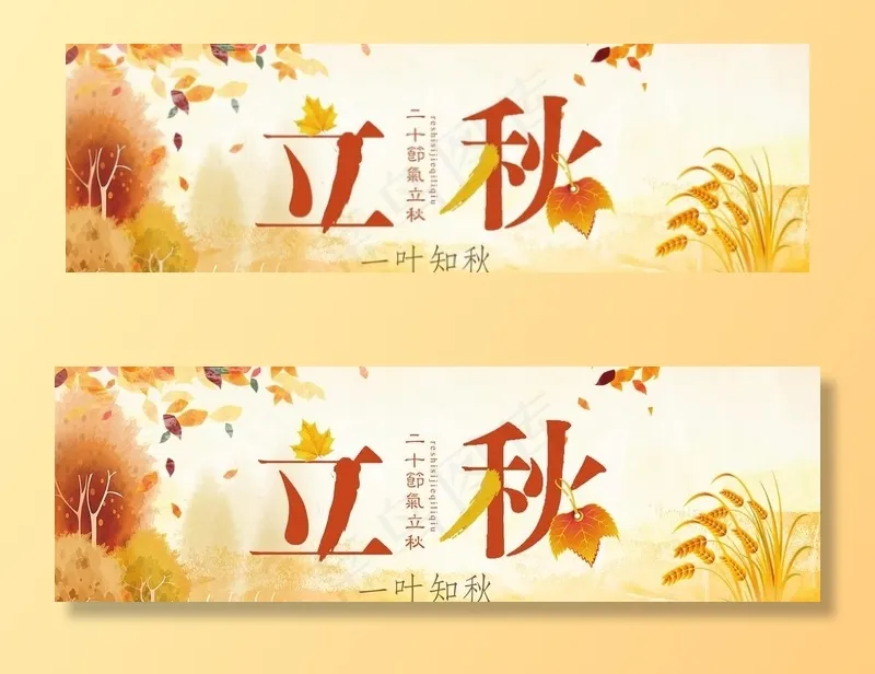 一夜知秋图片