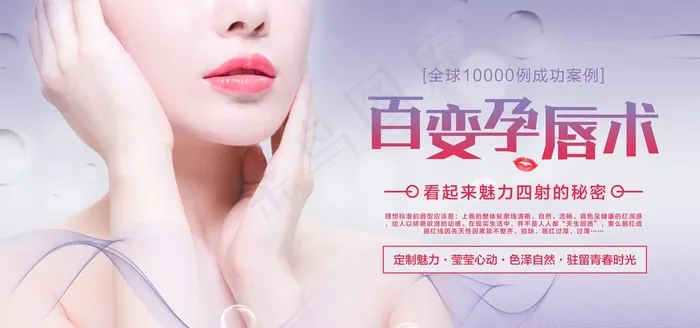 美唇图片(7087X3543(DPI:150))psd模版下载