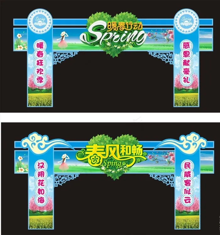 门楼图片(210X297)cdr矢量模版下载