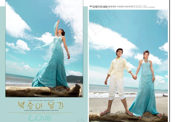 海边沙滩韩国婚纱psd模板图片