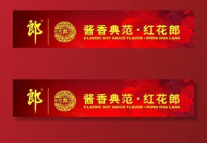 红花郎图片