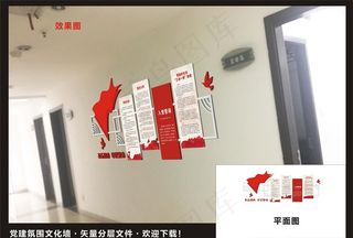 党建文化墙图片