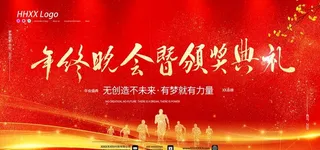 红色主视觉图片