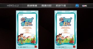 套圈活动微信稿图片