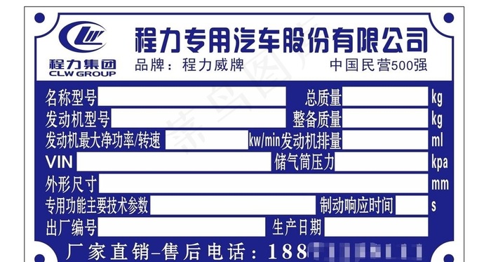 程力集团铭牌图片cdr矢量模版下载
